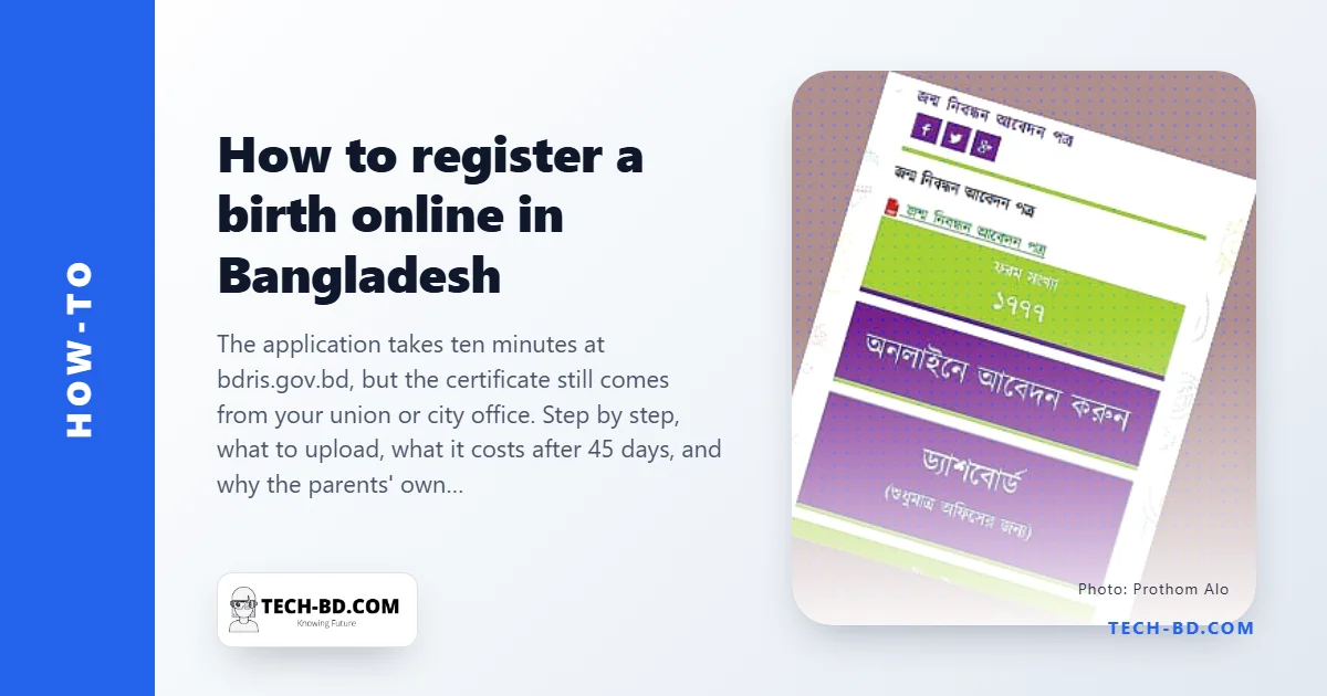 How to register a birth online in Bangladesh: the bdris.gov.bd form, the documents, the fees and the two things people get wrong