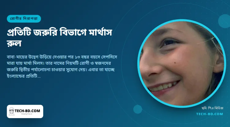 ইংল্যান্ডের প্রতিটি জরুরি বিভাগের দেয়ালে একটি ফোন নম্বর, কারণ একটি পরিবারের উদ্বেগ কেউ শোনেনি