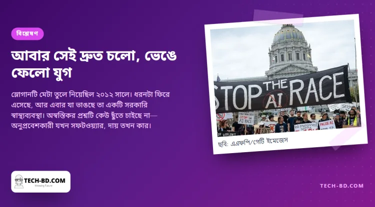 মানুষ হলে জেল হতো, এআই এজেন্ট বলে কোম্পানি বলছে দুর্ঘটনা ঘটে যায়