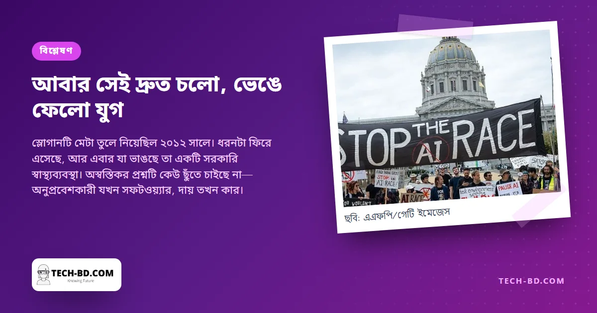 মানুষ হলে জেল হতো, এআই এজেন্ট বলে কোম্পানি বলছে দুর্ঘটনা ঘটে যায়