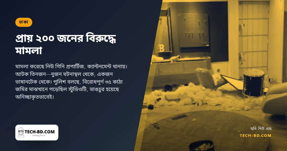 ব্রাউনফিশে হামলার ঘটনায় মামলা—১৩ জনের নাম উল্লেখসহ অজ্ঞাতনামা আসামি দুই শ পর্যন্ত