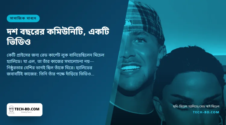 দশ বছরের গড়া পেজ, এক ভিডিওতেই এল হাজার হাজার মন্তব্য—কিছু এতটাই কুৎসিত যে বলা যায় না