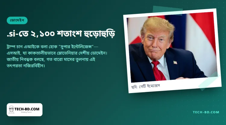 সেপ্টেম্বরে স্লোভেনিয়ায় নিবন্ধিত হয়েছে ৪৪ হাজার ওয়েব ঠিকানা। আগস্টে ছিল ২ হাজারেরও কম
