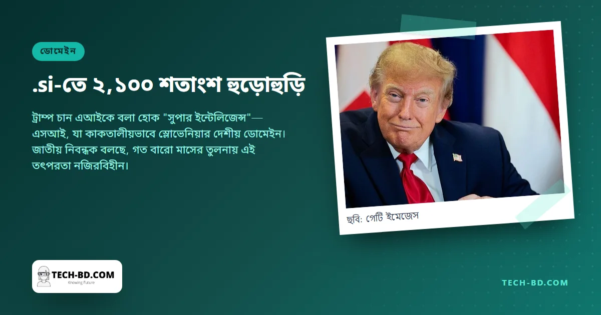 সেপ্টেম্বরে স্লোভেনিয়ায় নিবন্ধিত হয়েছে ৪৪ হাজার ওয়েব ঠিকানা। আগস্টে ছিল ২ হাজারেরও কম