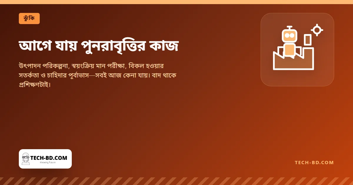আগে যায় পুনরাবৃত্তির কাজ