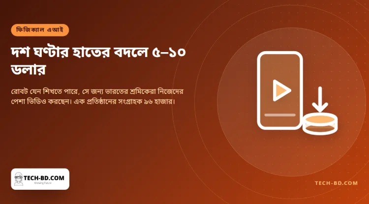 রোবট যেন ক্ষুর ধরা শেখে, সে জন্য বেঙ্গালুরুর এক নাপিত দিনে ছয় ঘণ্টা মাথায় ক্যামেরা পরেন