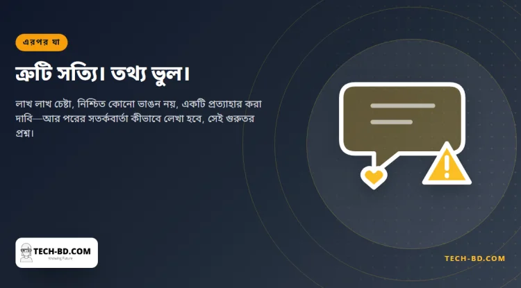 পিএইচপির আতঙ্কে হামলার চেষ্টা হয়েছে লাখ লাখ, নিশ্চিত কোনো ভাঙন নেই, আর অনেক তথ্যই শেষে দাঁড়িয়েছে আবর্জনায়