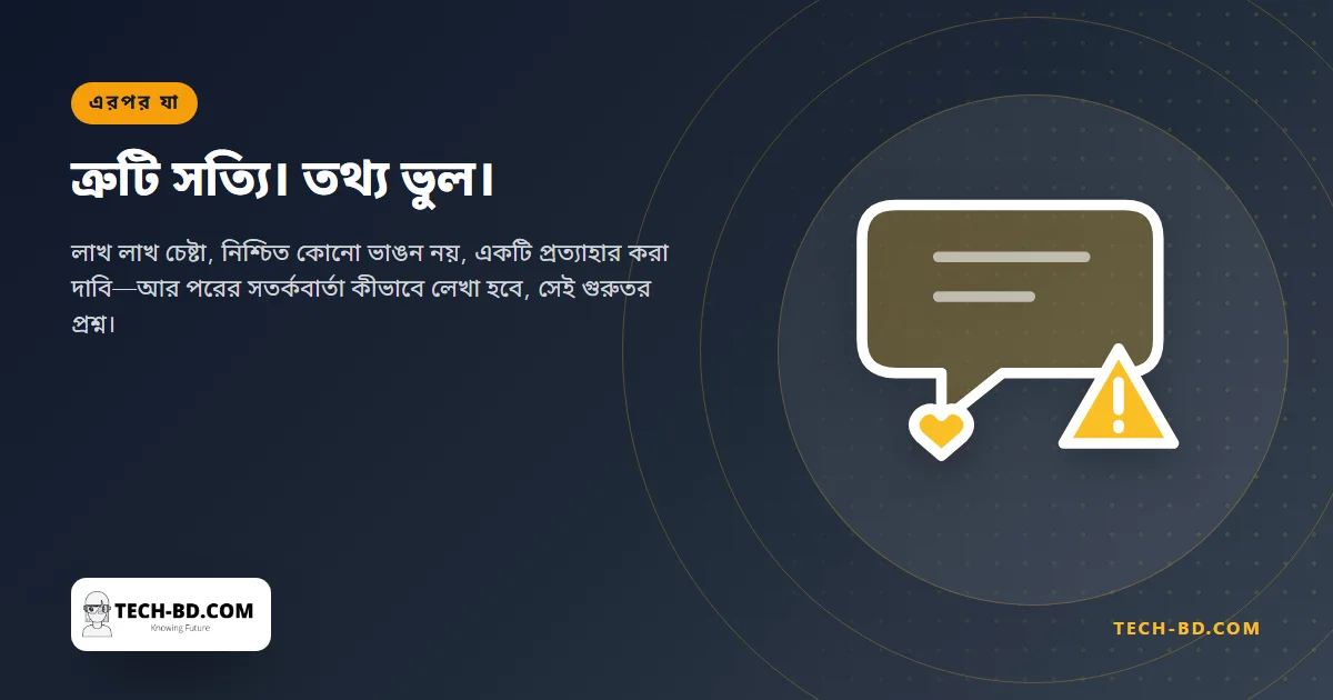 পিএইচপির আতঙ্কে হামলার চেষ্টা হয়েছে লাখ লাখ, নিশ্চিত কোনো ভাঙন নেই, আর অনেক তথ্যই শেষে দাঁড়িয়েছে আবর্জনায়