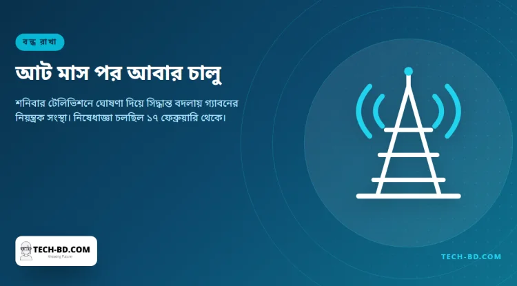 আট মাস পর সামাজিক মাধ্যম আবার চালু করল গ্যাবন, যে দেশে ইন্টারনেট বন্ধ রাখা ছিল পুরোনো সরকারের অভ্যাস