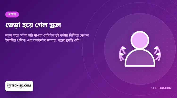 চুরি করা সেন্ট আনিয়েসের ছবিতে ভেড়ার বদলে আঁকা হয়েছিল একটি স্ক্রল—বিশ বছর আর ৫০০ কিলোমিটার পরেও সফটওয়্যার মিলিয়ে ফেলল