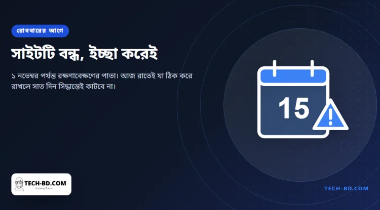 পুনঃনিরীক্ষণের পোর্টাল রোববার পর্যন্ত বন্ধ—খোলার আগে গুছিয়ে রাখুন চারটি জিনিস